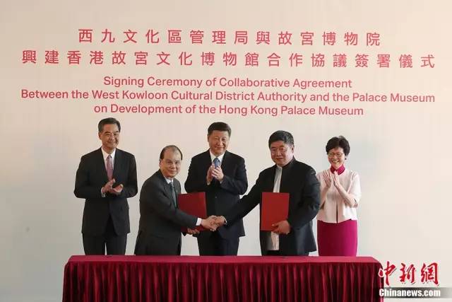 ▲國家主席習(xí)近平在香港西九文化區(qū)出席了《興建香港故宮文化博物館合作協(xié)議》簽署儀式。