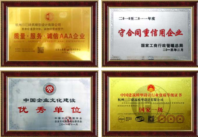 模型公司假證書假獎牌泛濫，都是花錢買來的