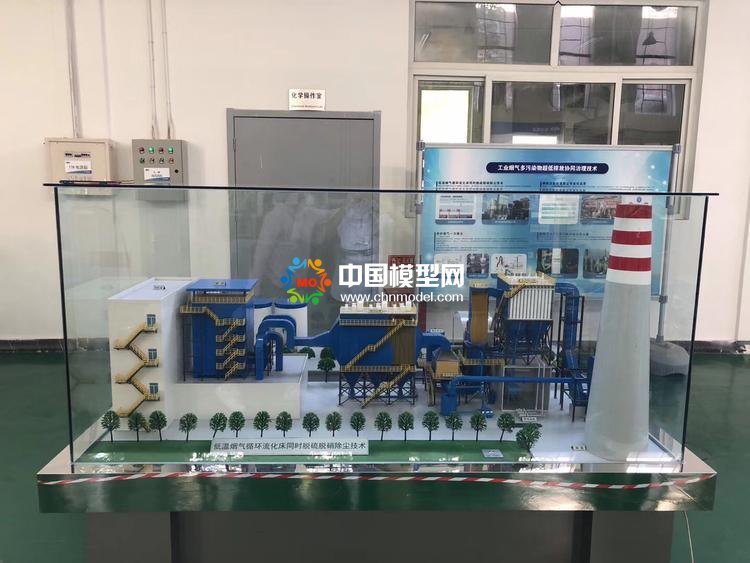 脫硫脫硝模型，環(huán)保能源模型，廢氣處理模型