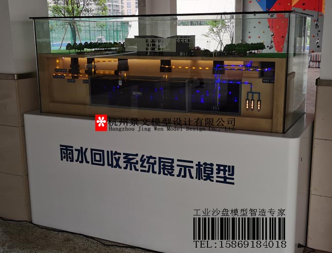 雨水收集系統(tǒng)沙盤，雨水回收方案沙盤模型