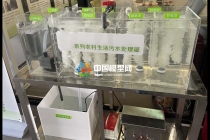 農(nóng)村生活污水處理設(shè)備沙盤模型，MBBR一體化污水處理設(shè)備沙盤模型