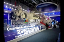 中國(guó)航天空間站核心艙模型，衛(wèi)星火箭模型