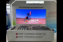 油田開采、采出水回用、瀝青生產(chǎn)綜合項目沙盤模型